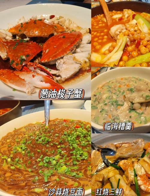 國慶臺(tái)州3天2夜，必玩美食攻略！